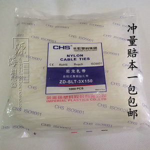 包邮3*150长虹黑白自锁式尼龙扎带 线束带 固定塑料扎带 1000条