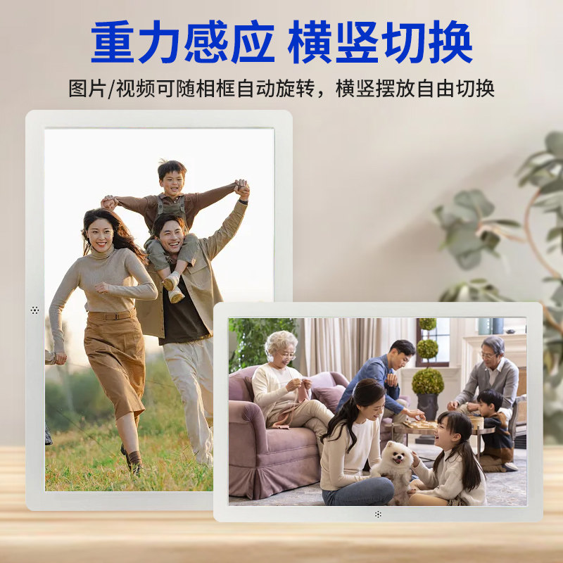 震荡波10英寸全视角IPS屏幕数码相框重力感应横竖图片视频播放器