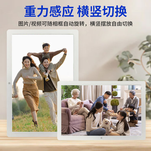震荡波10英寸IPS重力感应相框