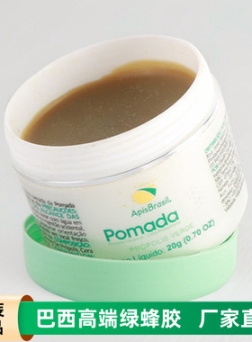 巴西代购巴西蜂胶膏正品Apis Brasil亚碧斯天然萃取原装20g