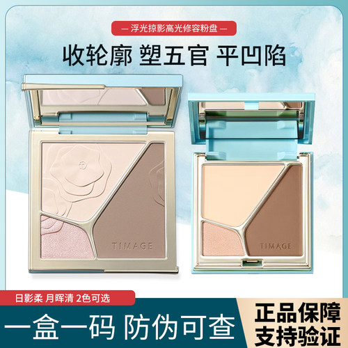 彩棠三色修容高光盘哑光提亮