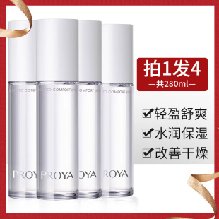 喷雾补水爽肤水正品 珀莱雅保湿 脸部滋润清爽化妆水干皮proya女士