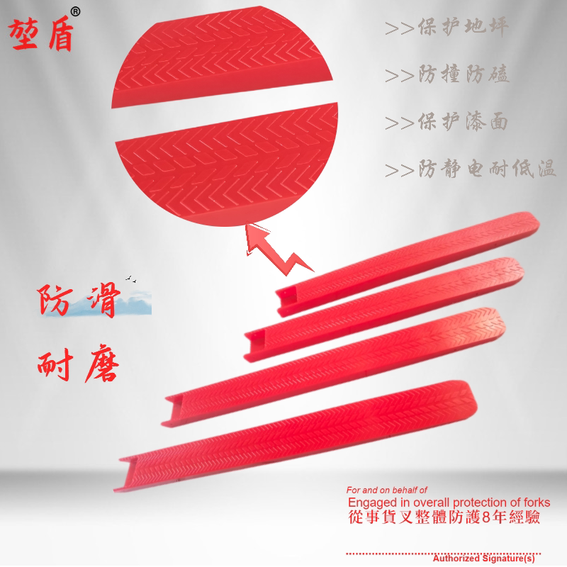 塑胶 橡胶 防滑耐磨聚氨酯货叉保护套叉车非标定做硅胶货叉保护套