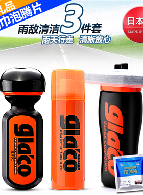 三件套日本原装Soft99汽车玻璃镀膜去污驱水剂后视镜泼水防雨清洁