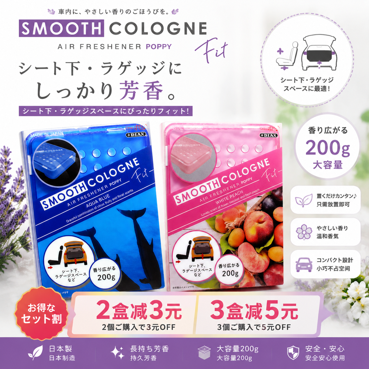 日本原装smooth汽车固体香水车载啫喱香膏车用香薰除臭新车去异味