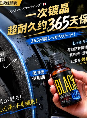 快美特塑料件镀膜上光修复翻新剂