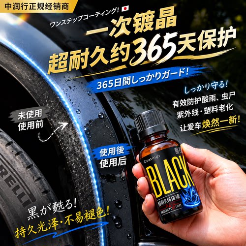 快美特塑料件镀膜上光修复翻新剂