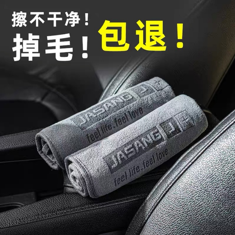 汽车细纤维双面短绒洗车用毛巾擦车布巾吸水不掉毛加厚500克