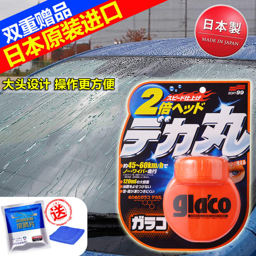 日本soft99雨敌汽车玻璃防雨剂