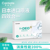 日本新款 快美特汽车消毒除味剂车载除臭除霉剂除新车去异味非竹炭