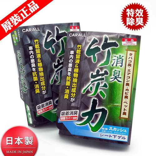 汽车除味车载除甲醛日本原装