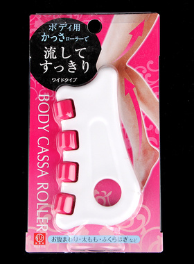 日本瘦身刮痧板美体按摩器全身穴位刺激刮淋巴瘦大小腿经络刷滚轮