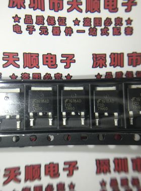 FCD7N60 贴片管 FQD7N60 场效应管 TO252 全新原装