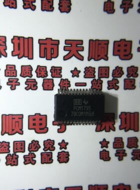 ！全新原装正品进口现货PCM1795DB,PCM1795DBR