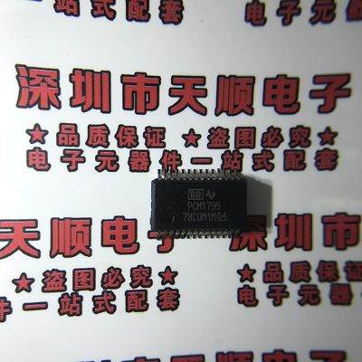 ！全新原装正品进口现货PCM1795DB,PCM1795DBR