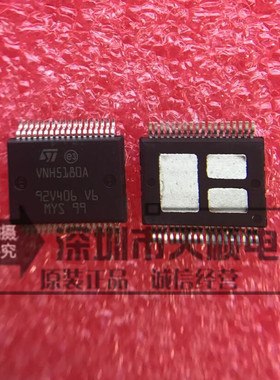 ！全新现货 VNH5180ATR-E VNH5180A SSOP36  ！