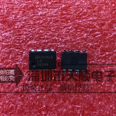 全新原装 LM393N LM393 LM393AN LM393P 双电压比较器