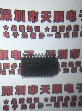 ！全新原装 74F1071SCX SOP20 FSC 现货