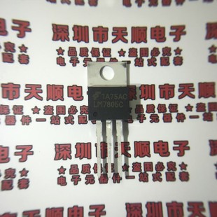 LM7805 LM7805C LM7805CT 三端稳压 封装TO220
