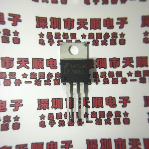 LM7805 LM7805C LM7805CT 三端稳压 封装TO220
