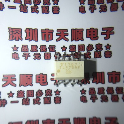 TOSHIBA代理 TLP759F SOP-8 只做全新原装，库存现货