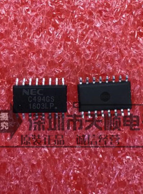 UPC494GS C494GS SOP-16 NEC代理 只做全新原装正品