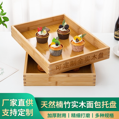 【可定logo】食品糕点展示木托盘