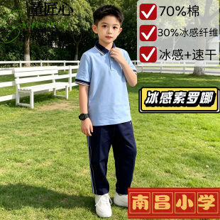 南昌市统一小学生校服夏季款短袖短裤短裙子冰感索罗娜男女学生
