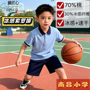 南昌市统一小学生校服夏季款短袖短裤短裙子冰感索罗娜男女学生