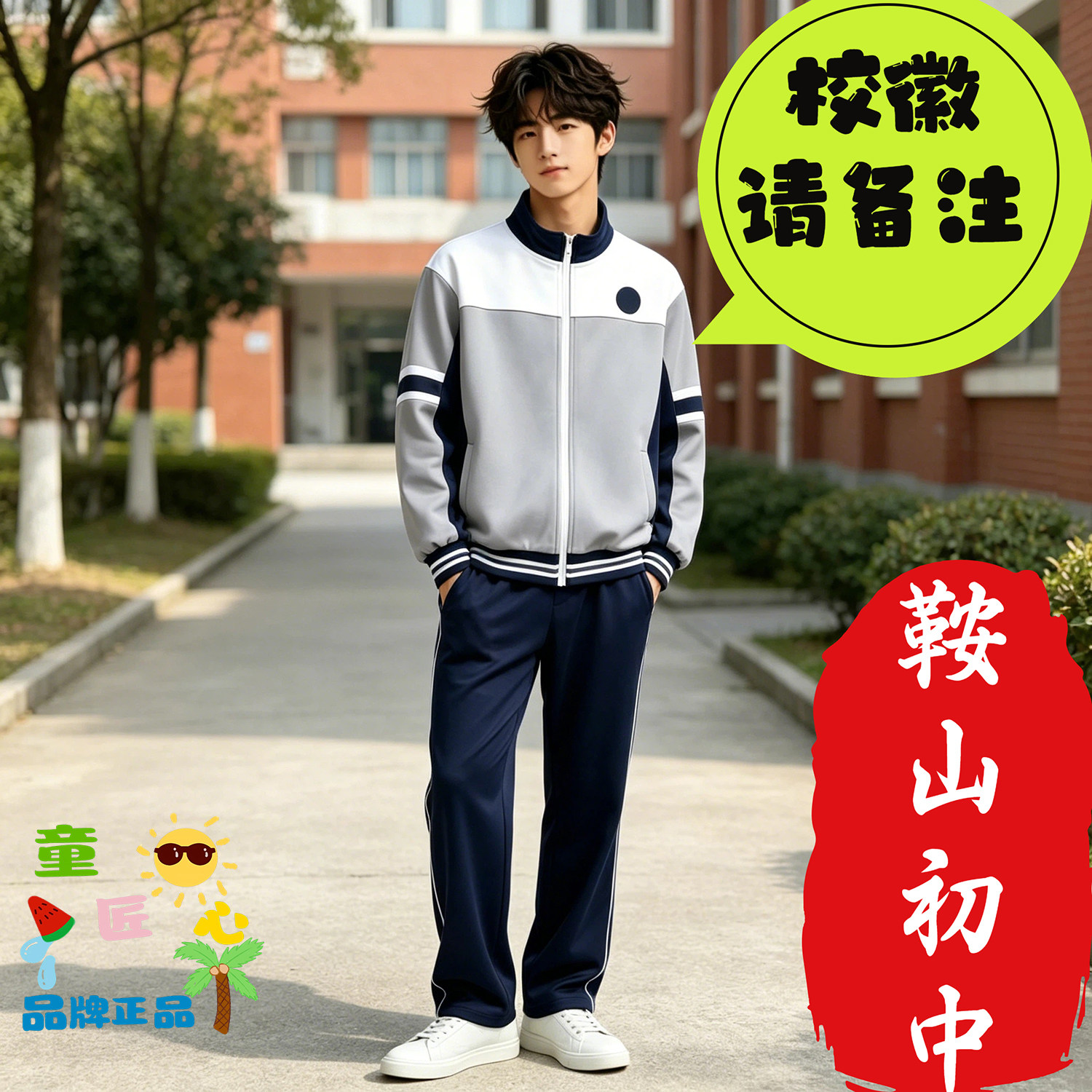 辽宁鞍山市海城市中学校服学生统一款新款男女生初中生春秋套装