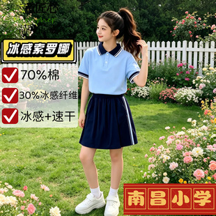 南昌市统一小学生校服夏季款短袖短裤短裙子冰感索罗娜男女学生