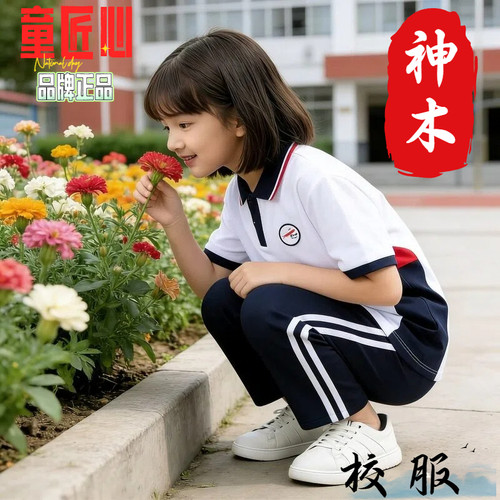 神木市校服春秋夏季外套长裤短袖小学初高中套装正品学校指定