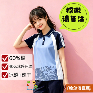 哈尔滨市直属学校校服一三六九中小学初中男女生短袖长裤夏季套装