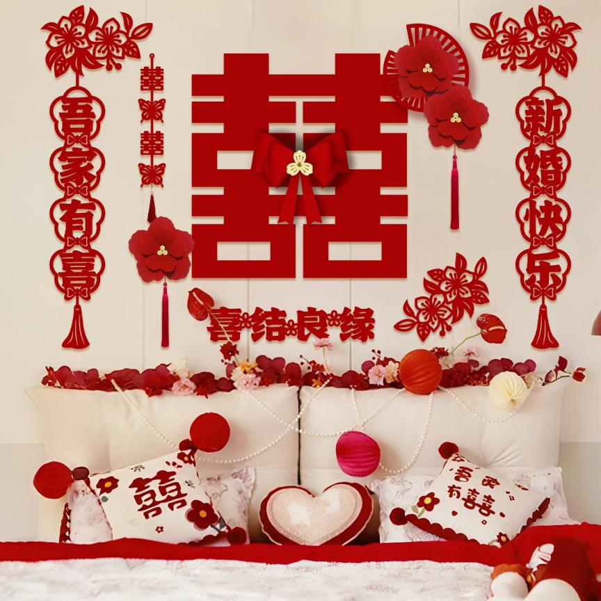 婚房布置套装结婚用品男女方新房