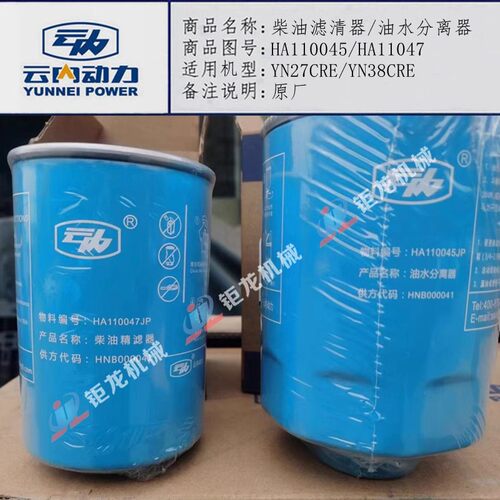 HA110045油水分离器HA110047