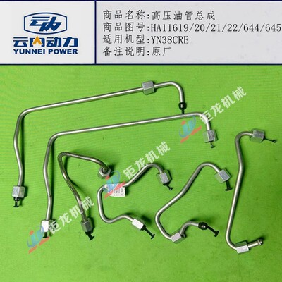 云内41004102电喷发动机HA11644
