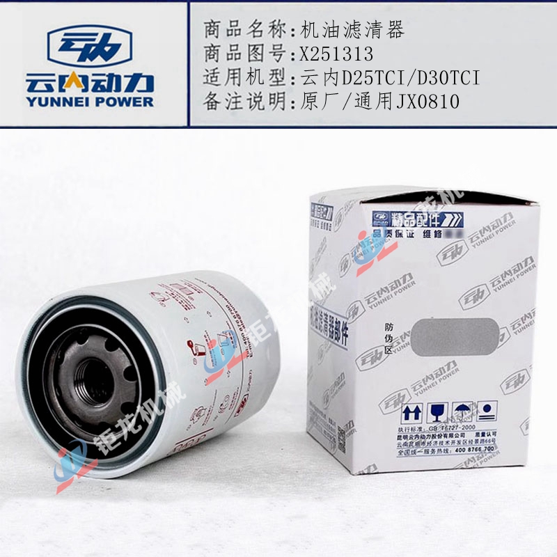 D25TCI机油滤清器X251313