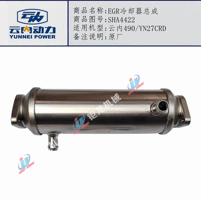 YN27CR发动机EGR冷却器SHA4422
