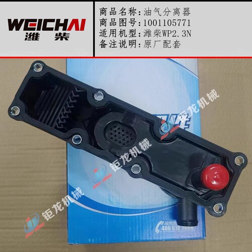 WP2.3N油气分离器1001105771