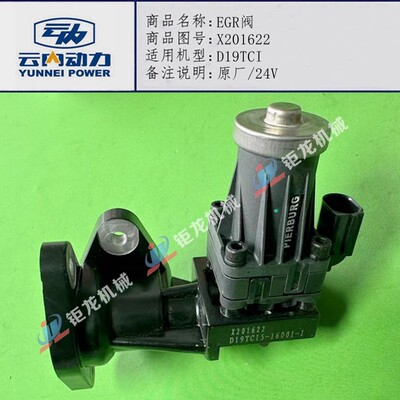 废气再循环阀X201622