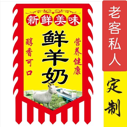 鲜羊奶定制原生态定制纯鲜奶现挤奶生鲜奶羊乳宣传老客专享
