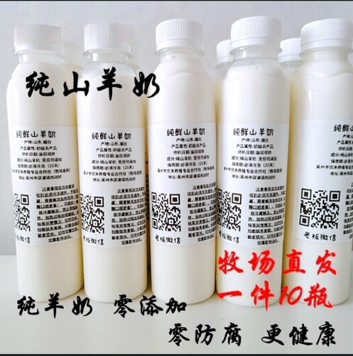 高档补品高钙纯鲜奶鲜羊奶山羊奶哺乳动物猫羊奶可用零添加冷冻