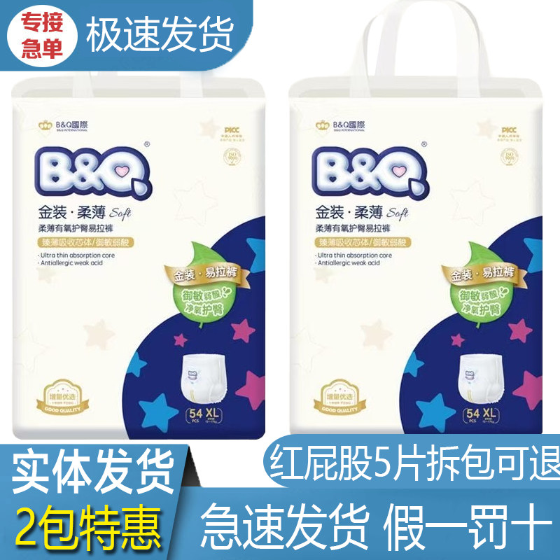贝奇金装纸尿裤婴儿尿不湿拉拉裤贝奇纸尿裤透气柔软官方正品