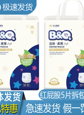 贝奇金装纸尿裤婴儿尿不湿拉拉裤贝奇纸尿裤透气柔软官方正品
