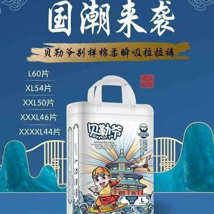贝勒爷铂金装婴儿纸尿裤学步裤一体裤包臀裤超薄实体正品