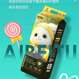 艾贝兔萌爱纸尿裤 超薄宝宝透气干爽尿不湿 系列婴儿纸尿裤