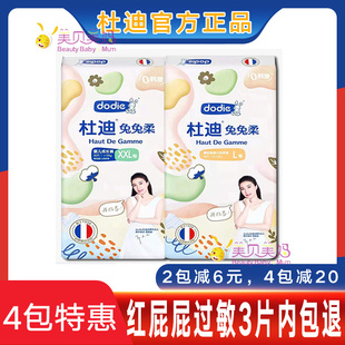 dodie杜迪兔兔柔光感柔初生柔新生婴儿宝宝纸尿裤拉拉裤尿不湿