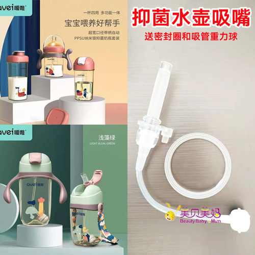嗳唯纳米银水壶吸管配件吸管