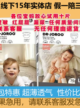 金博士婴幼儿纸尿裤超薄透气柔软干爽，一体式全包臀拉拉裤