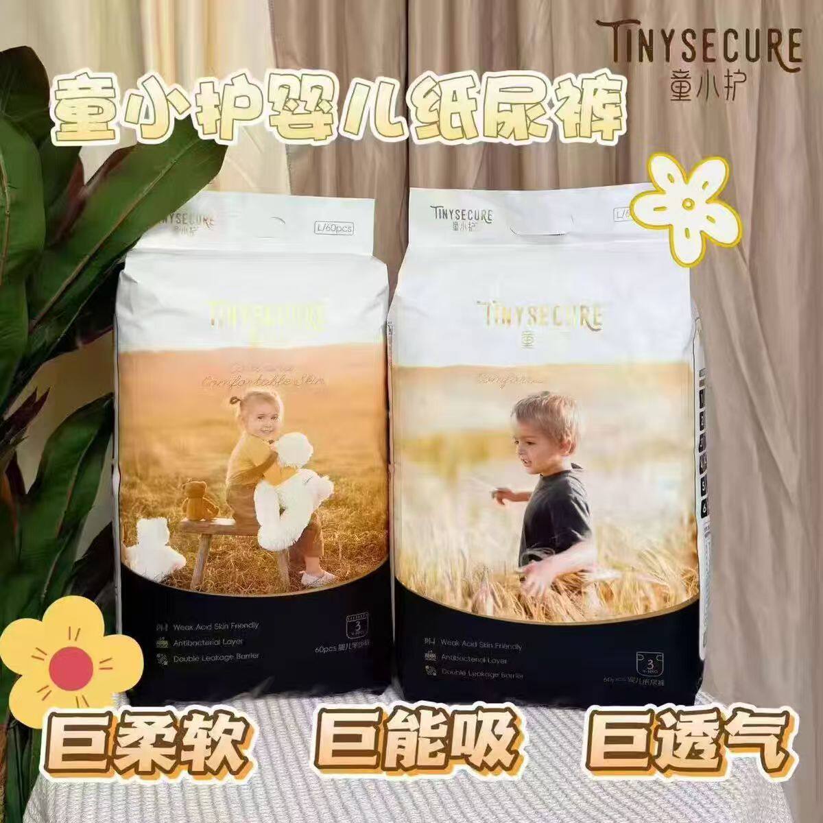 童小护纸尿裤拉拉裤一体裤学步裤超薄透气尿不湿正品爆款现货